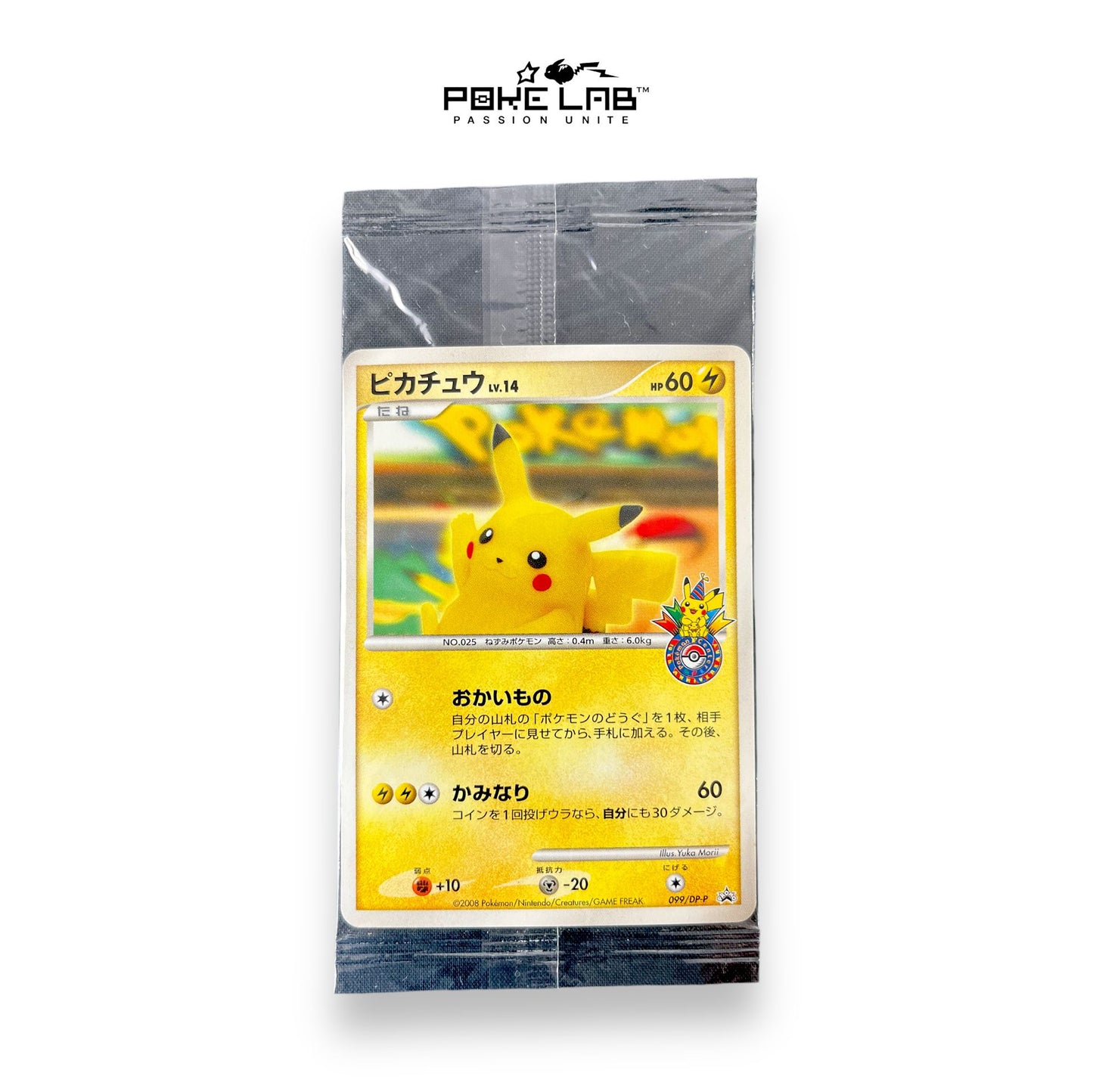 Pikachu 099/DP-P Pokemon Center 10th Scellé