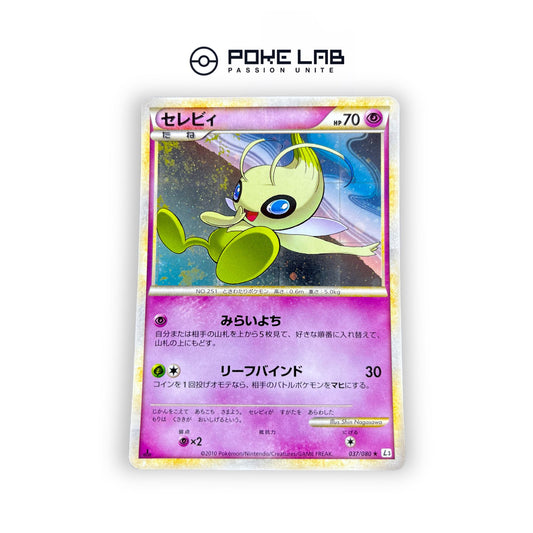 Celebi Solo 037/080 1st