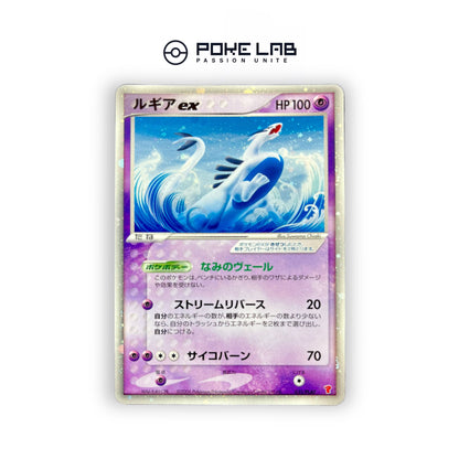 Lugia ex 031/Play Promo