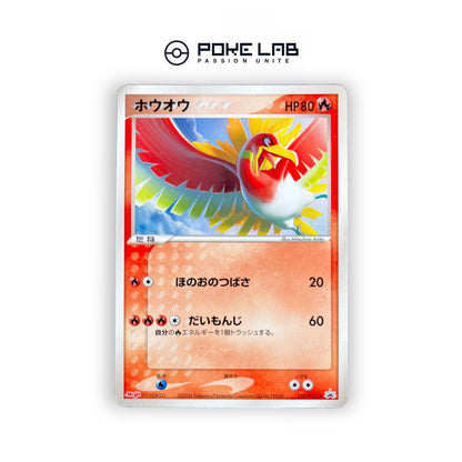 Ho-Oh 135/PCG-P Meiji