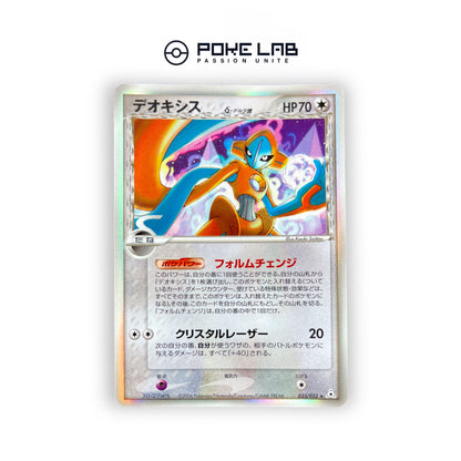 Deoxys Holo 035/052