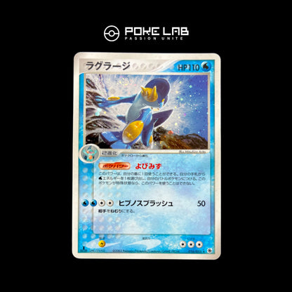 Laggron Holo 016/055 1st