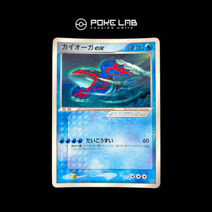 Kyogre ex 001/ADV-P