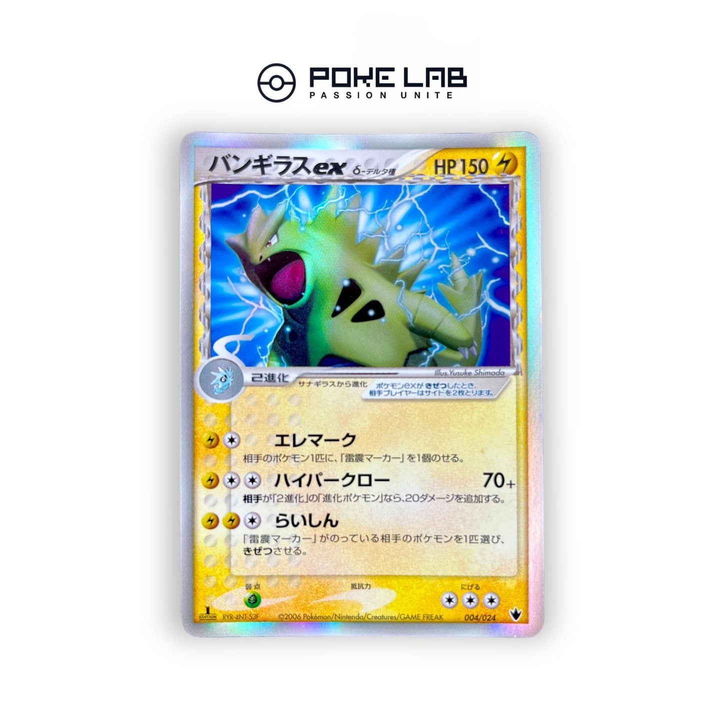 Tyranocif ex 004/024 1st