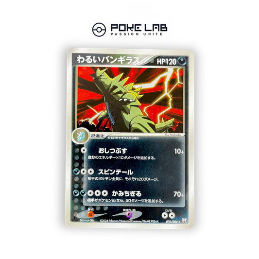 Tyranocif Holo 070/084 1st