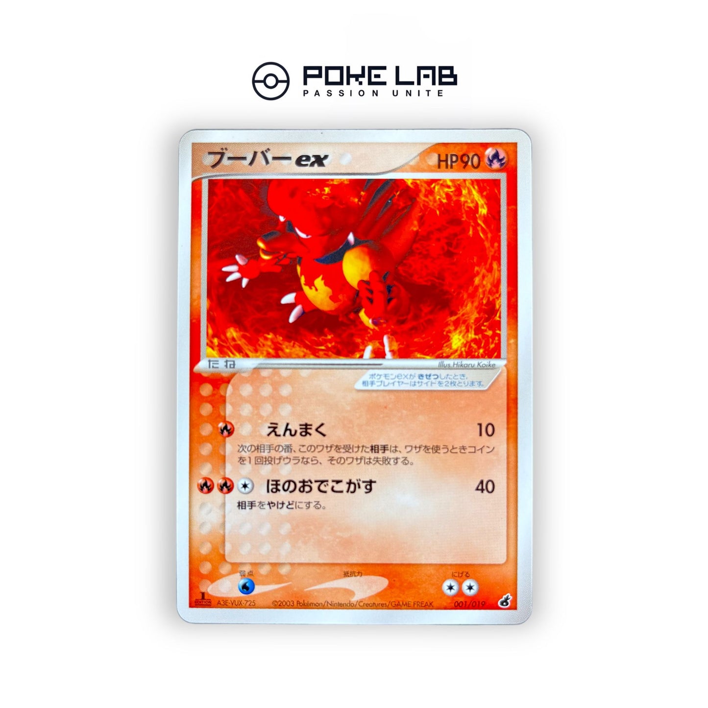 Magma ex 001/019 1st