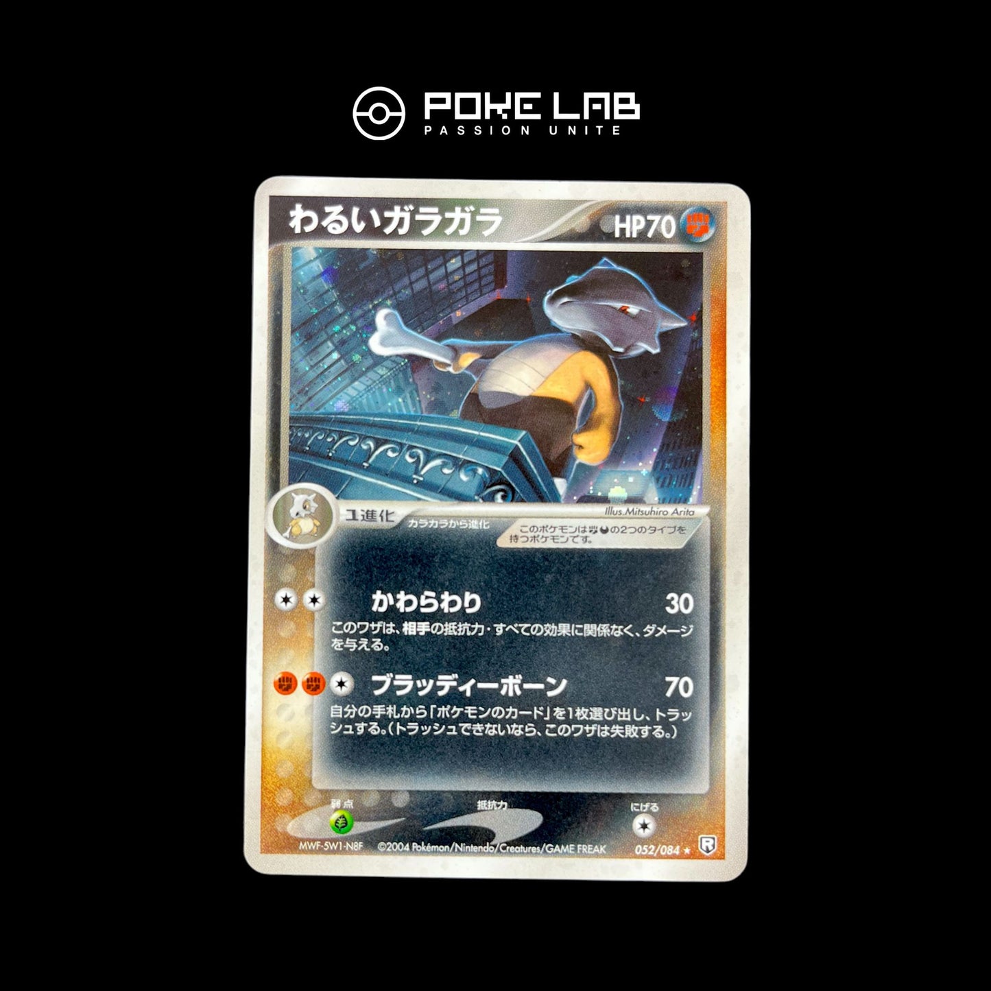 Ossatueur Holo 052/084