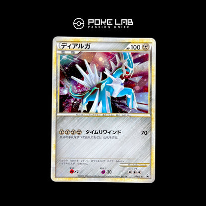 Dialga SL 074/L-P