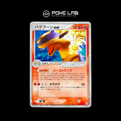 Typhlosion ex 003/016 1st