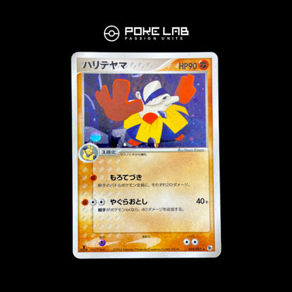 Hariyama Holo 034/055 1st