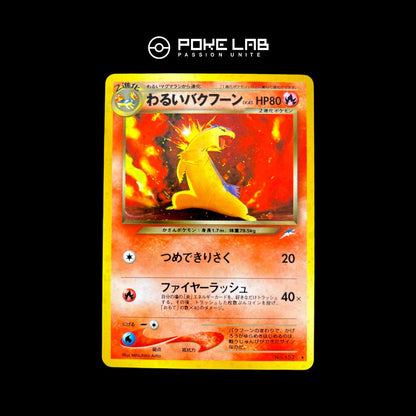 Typhlosion Holo NEO