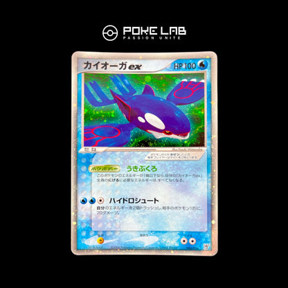 Kyogre ex 006/016