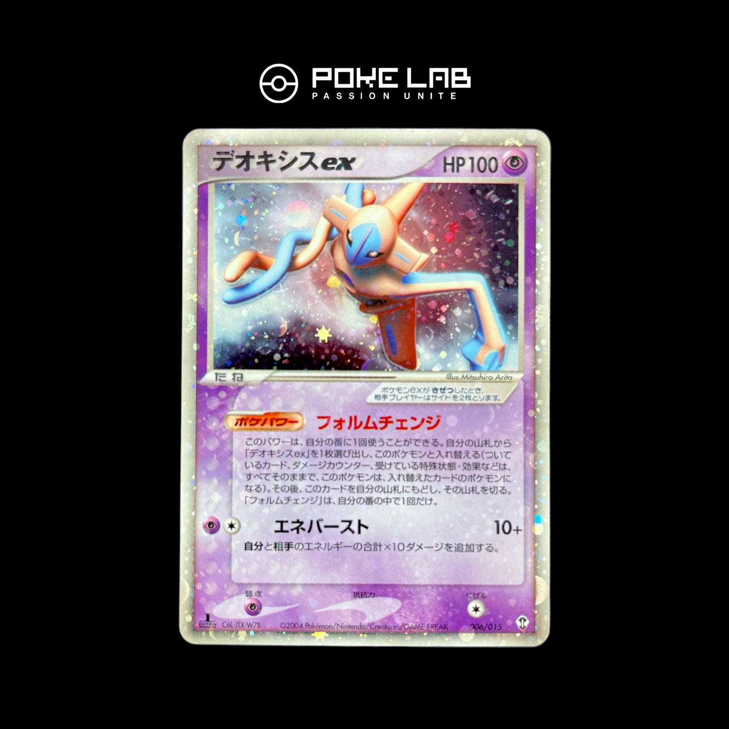 Deoxys ex 006/015 1st