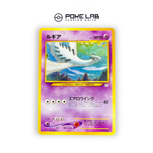 Lugia NEO File