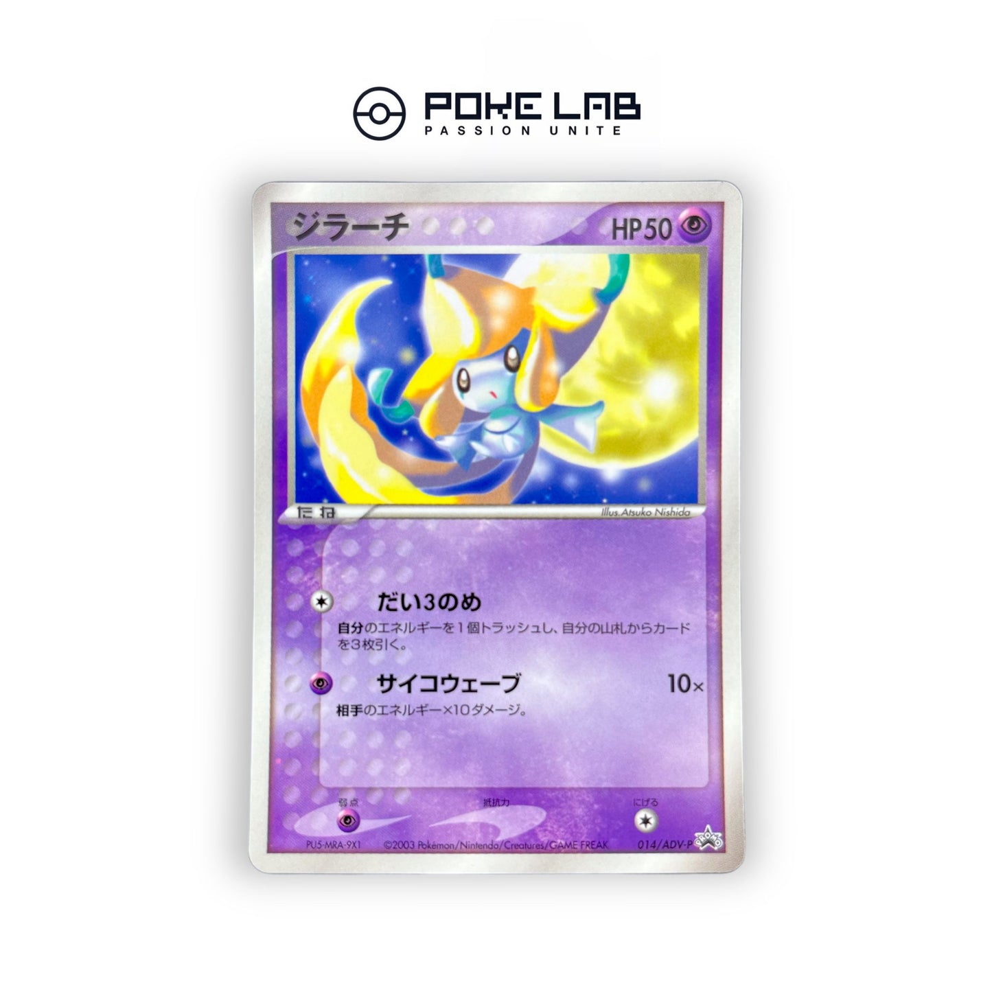 Jirachi 014/ADV-P