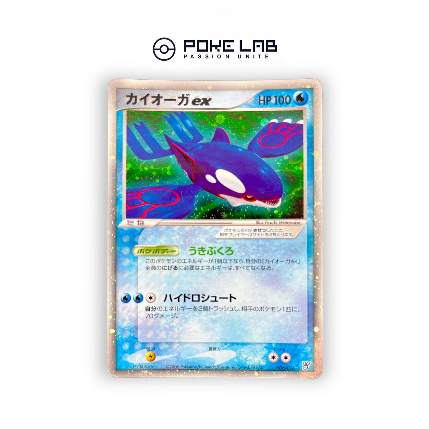 Kyogre ex 006/016