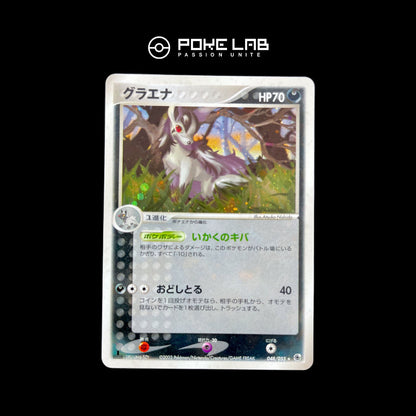 Grahyena Holo 048/055 1st