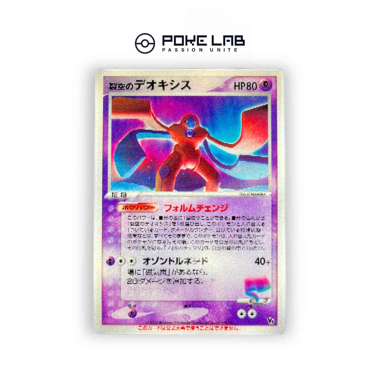 Deoxys Lenticular