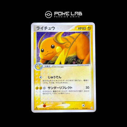 Raichu Holo 038/082 1st