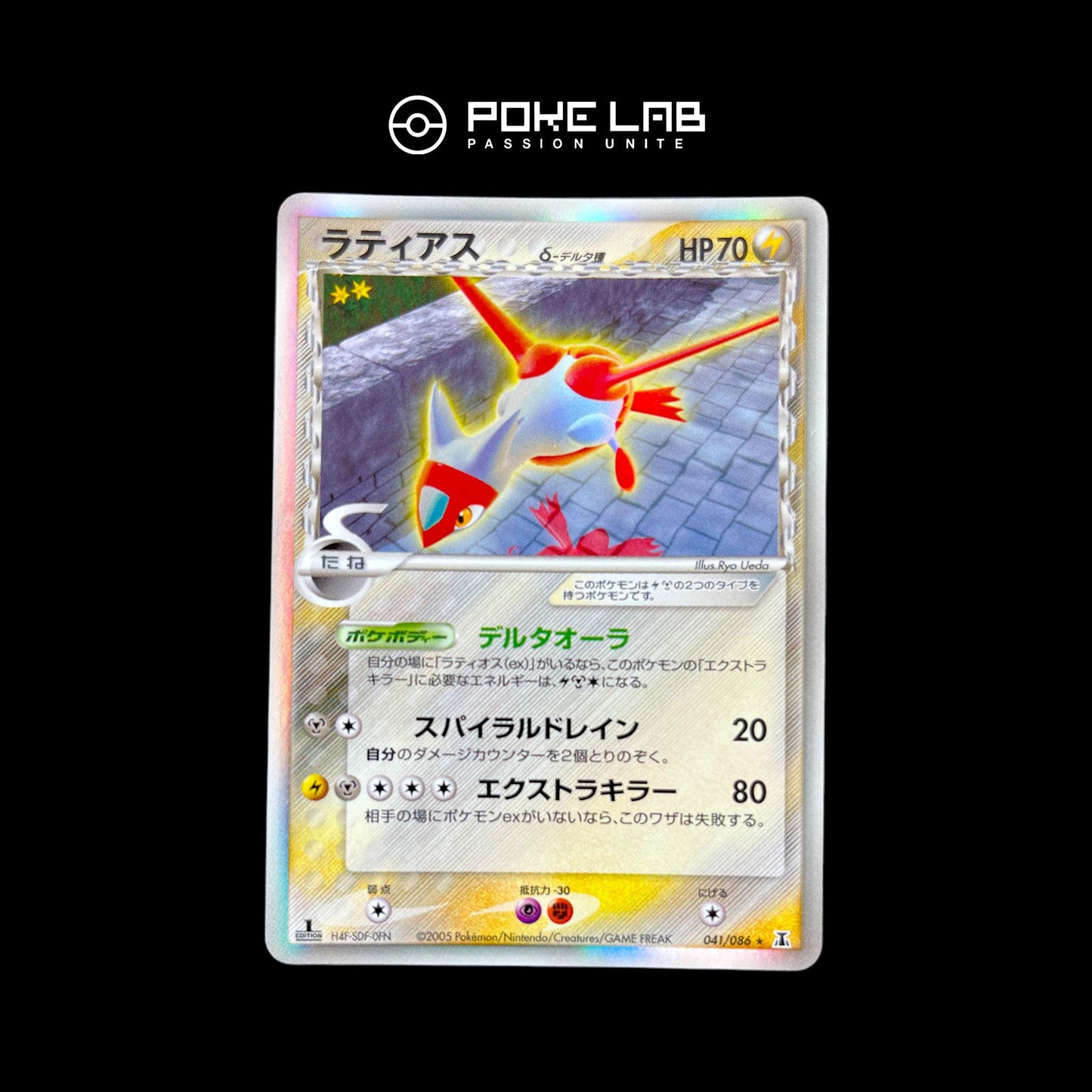 Latias Holo 041/086 1st