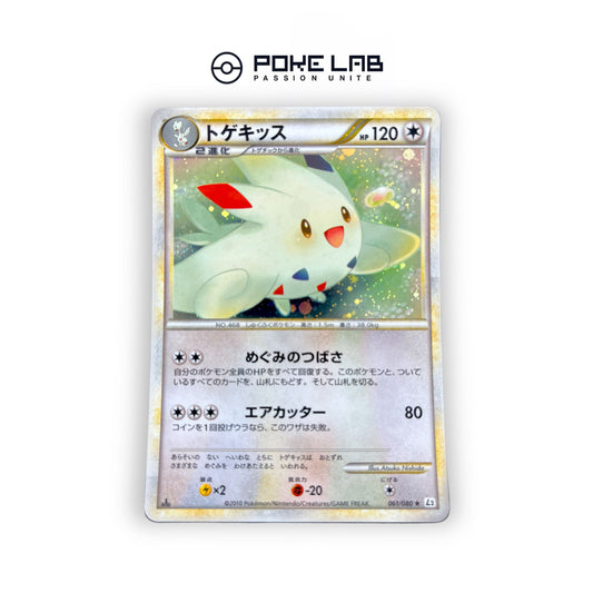 Togekiss Holo 061/080 1st