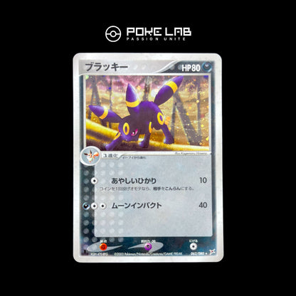 Noctali Holo 062/080 1st