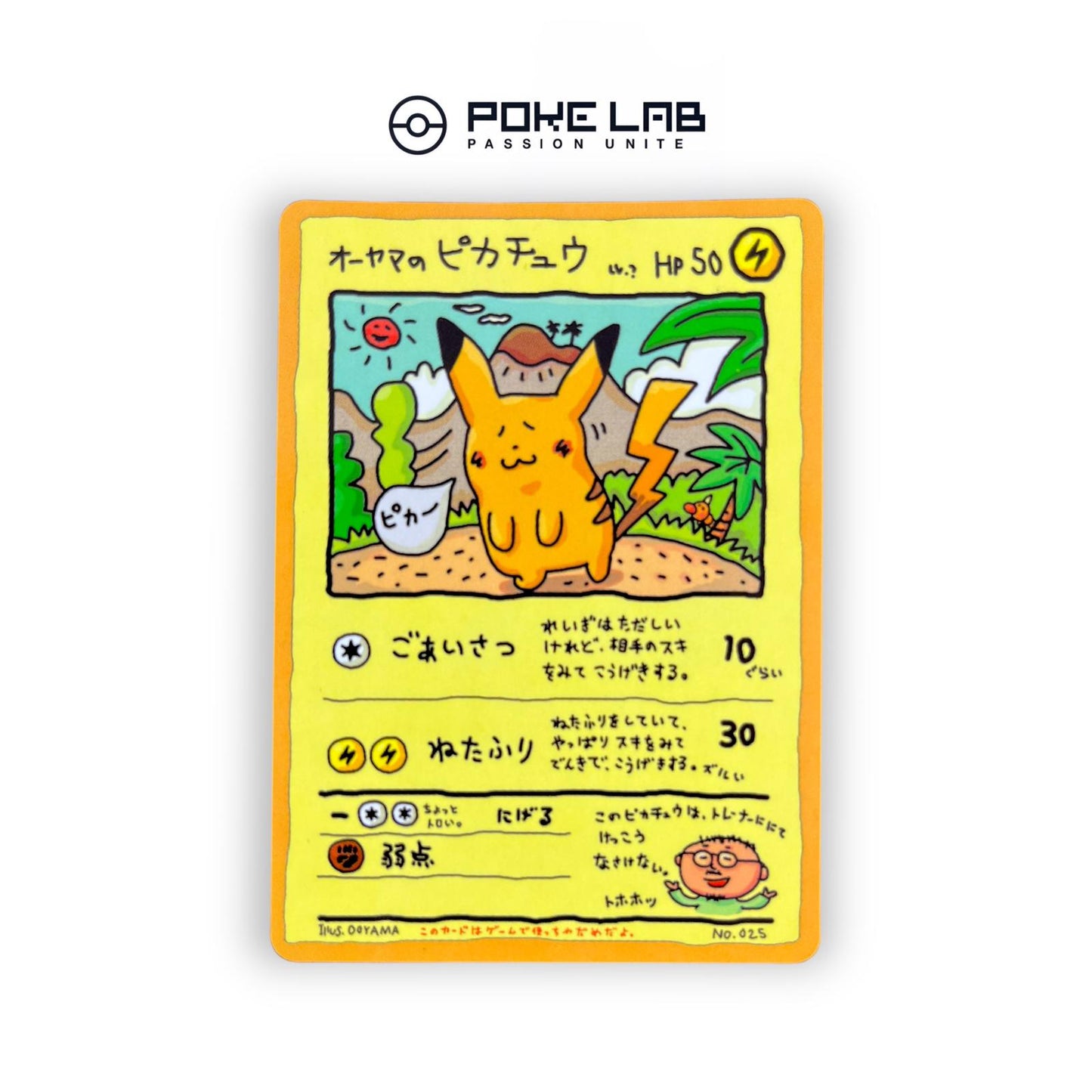 Pikachu Ooyama Vending