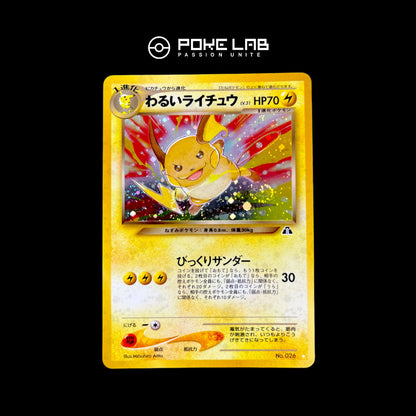 Raichu Obscur Secret NEO