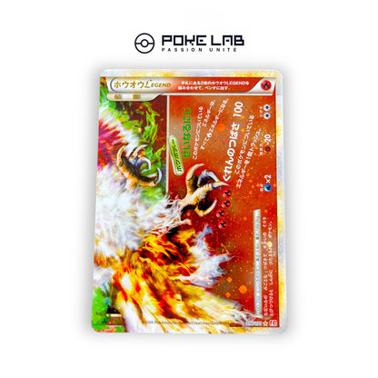 Ho-Oh Legend 1st