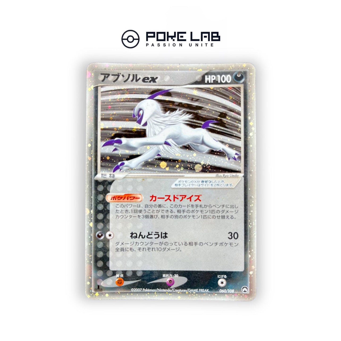 Absol ex 060/108 1st