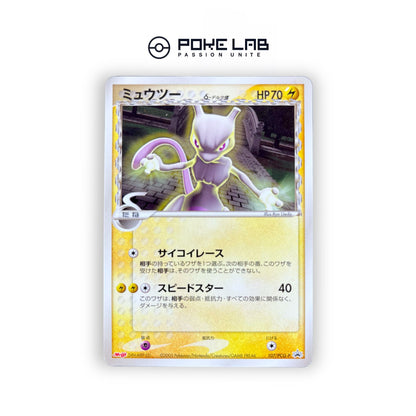 Mewtwo 107/PCG-P Meiji